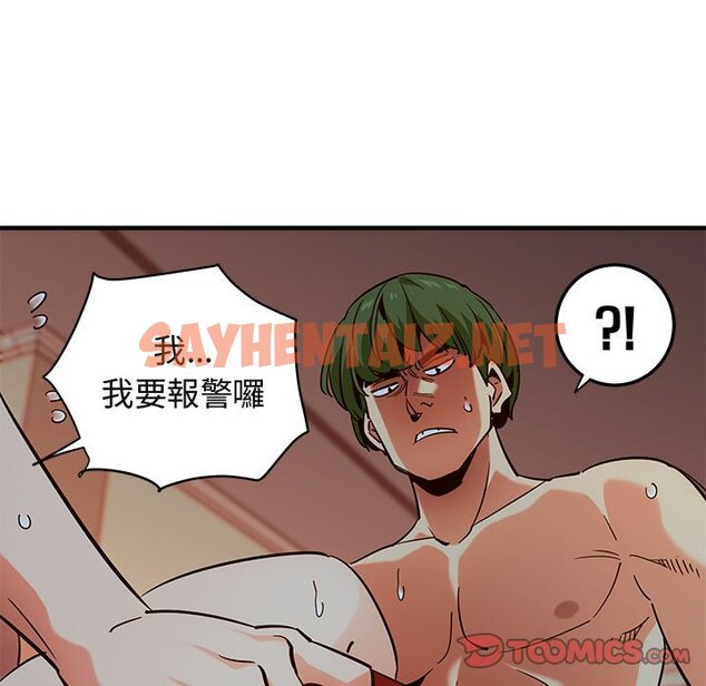 查看漫画保鑣真難當！/闖入我們家的h先生 - 第36話 - tymanga.com中的1554182图片