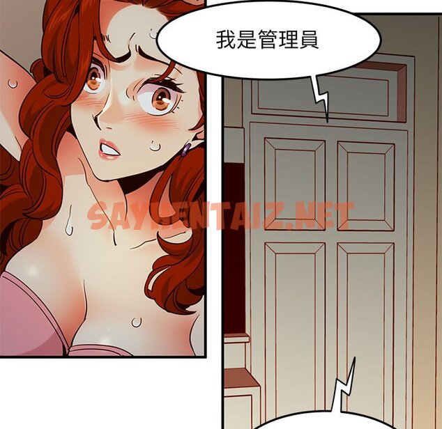 查看漫画保鑣真難當！/闖入我們家的h先生 - 第36話 - tymanga.com中的1554193图片