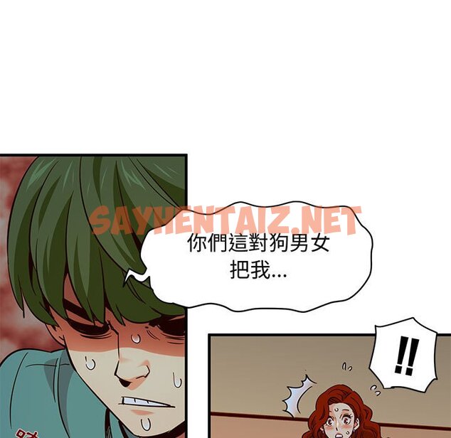 查看漫画保鑣真難當！/闖入我們家的h先生 - 第36話 - tymanga.com中的1554215图片