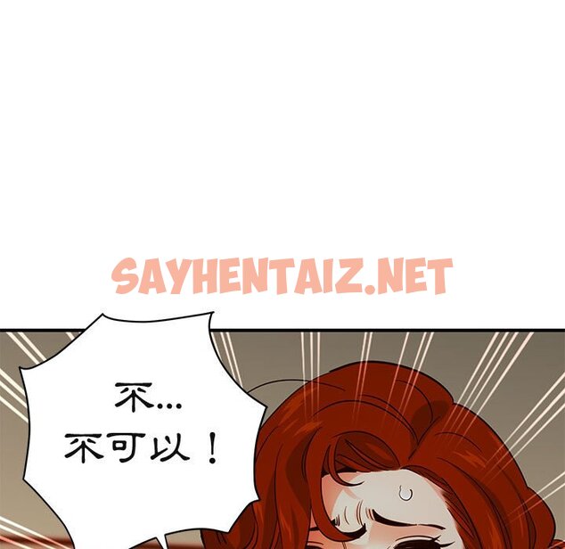 查看漫画保鑣真難當！/闖入我們家的h先生 - 第36話 - tymanga.com中的1554217图片