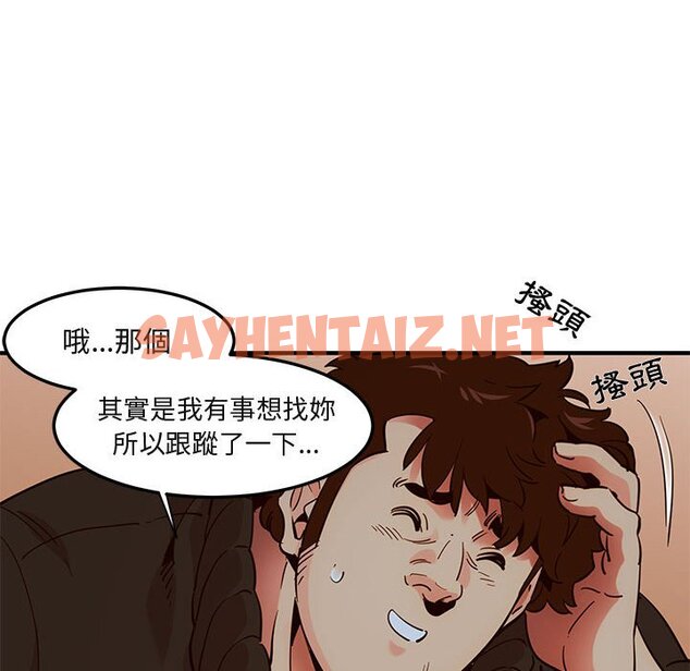 查看漫画保鑣真難當！/闖入我們家的h先生 - 第37話 - tymanga.com中的1554231图片