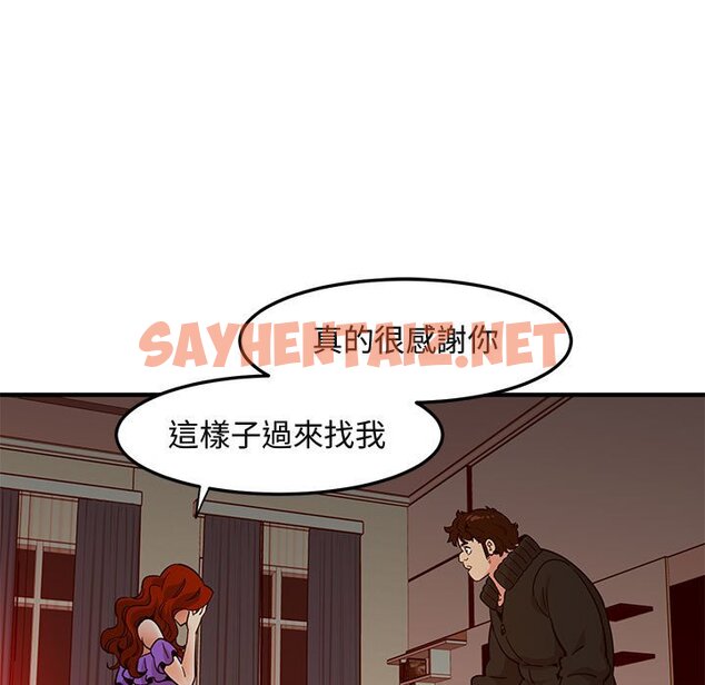 查看漫画保鑣真難當！/闖入我們家的h先生 - 第37話 - tymanga.com中的1554234图片