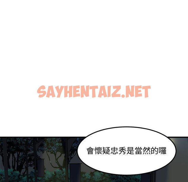 查看漫画保鑣真難當！/闖入我們家的h先生 - 第37話 - tymanga.com中的1554238图片