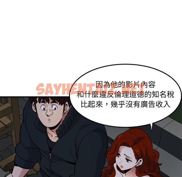 查看漫画保鑣真難當！/闖入我們家的h先生 - 第37話 - tymanga.com中的1554249图片