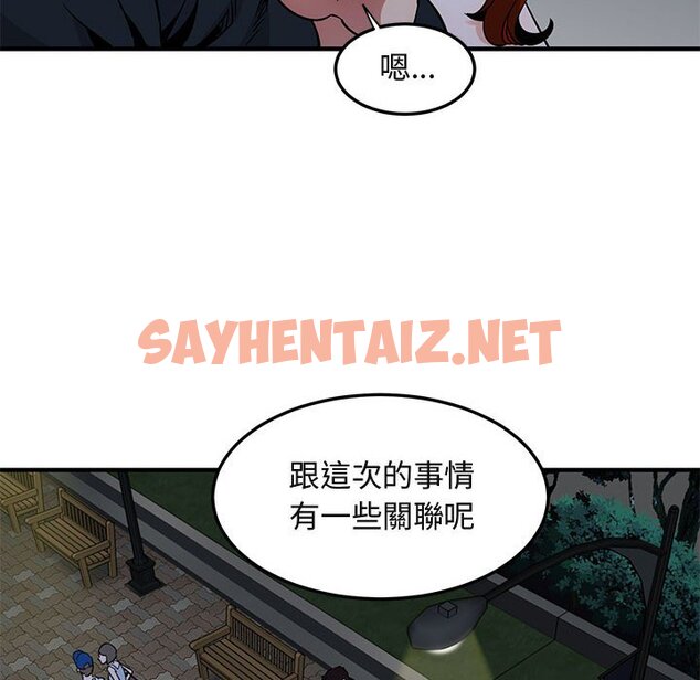 查看漫画保鑣真難當！/闖入我們家的h先生 - 第37話 - tymanga.com中的1554252图片