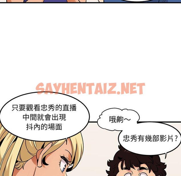 查看漫画保鑣真難當！/闖入我們家的h先生 - 第37話 - tymanga.com中的1554258图片