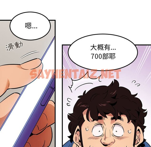 查看漫画保鑣真難當！/闖入我們家的h先生 - 第37話 - tymanga.com中的1554260图片