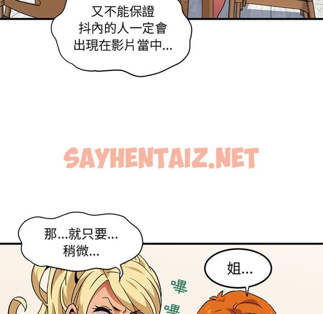 查看漫画保鑣真難當！/闖入我們家的h先生 - 第37話 - tymanga.com中的1554263图片