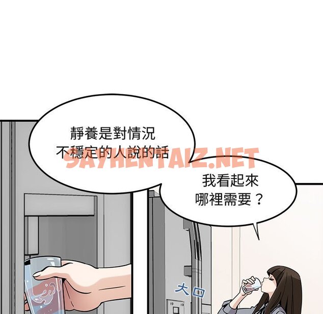 查看漫画保鑣真難當！/闖入我們家的h先生 - 第37話 - tymanga.com中的1554269图片