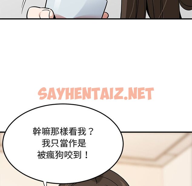 查看漫画保鑣真難當！/闖入我們家的h先生 - 第37話 - tymanga.com中的1554273图片