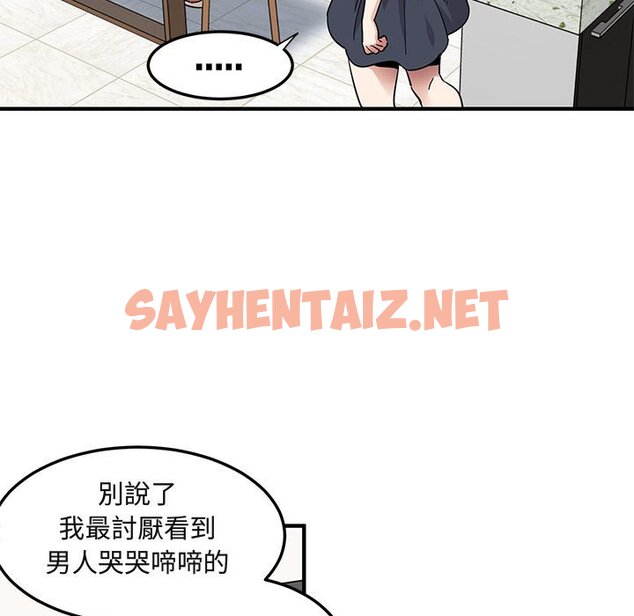 查看漫画保鑣真難當！/闖入我們家的h先生 - 第37話 - tymanga.com中的1554277图片