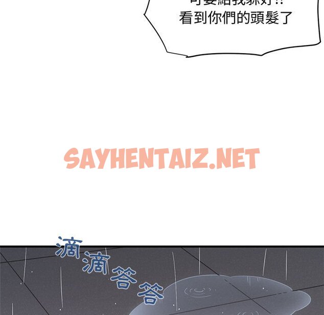 查看漫画保鑣真難當！/闖入我們家的h先生 - 第37話 - tymanga.com中的1554284图片