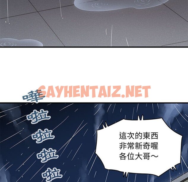 查看漫画保鑣真難當！/闖入我們家的h先生 - 第37話 - tymanga.com中的1554285图片