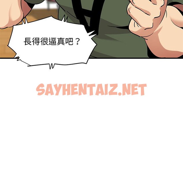 查看漫画保鑣真難當！/闖入我們家的h先生 - 第37話 - tymanga.com中的1554288图片