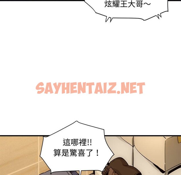 查看漫画保鑣真難當！/闖入我們家的h先生 - 第37話 - tymanga.com中的1554290图片