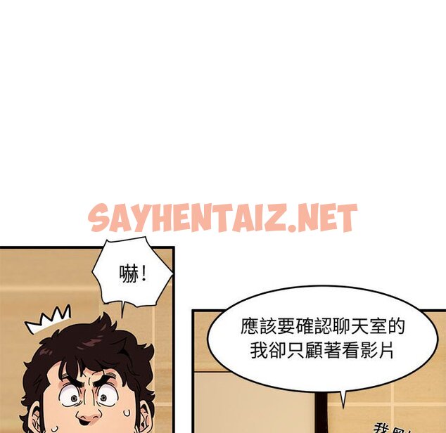 查看漫画保鑣真難當！/闖入我們家的h先生 - 第37話 - tymanga.com中的1554292图片