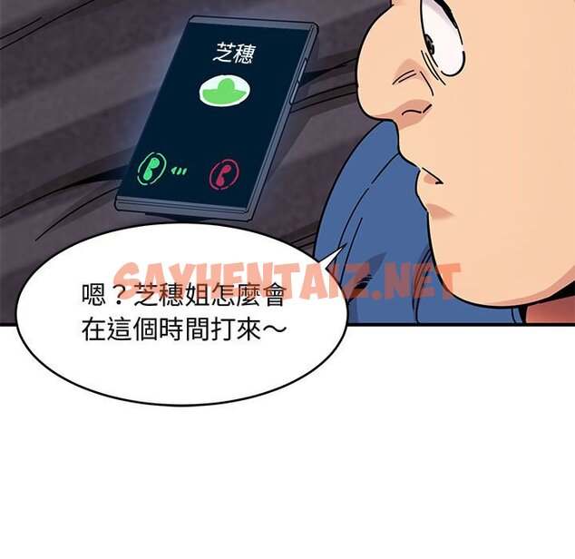 查看漫画保鑣真難當！/闖入我們家的h先生 - 第37話 - tymanga.com中的1554295图片