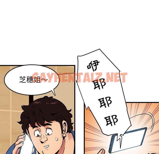 查看漫画保鑣真難當！/闖入我們家的h先生 - 第37話 - tymanga.com中的1554296图片