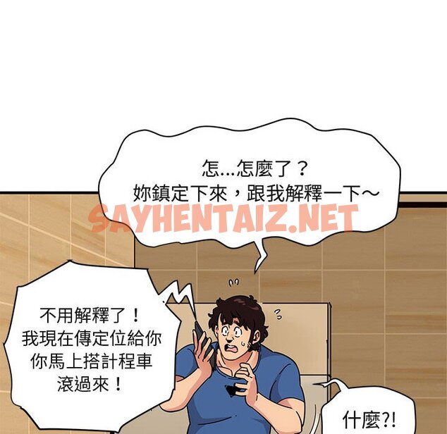 查看漫画保鑣真難當！/闖入我們家的h先生 - 第37話 - tymanga.com中的1554298图片