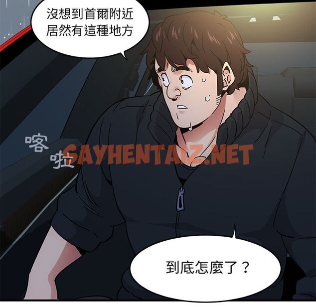 查看漫画保鑣真難當！/闖入我們家的h先生 - 第37話 - tymanga.com中的1554308图片