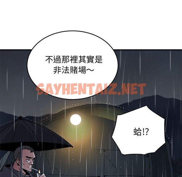 查看漫画保鑣真難當！/闖入我們家的h先生 - 第37話 - tymanga.com中的1554313图片