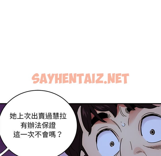 查看漫画保鑣真難當！/闖入我們家的h先生 - 第37話 - tymanga.com中的1554323图片