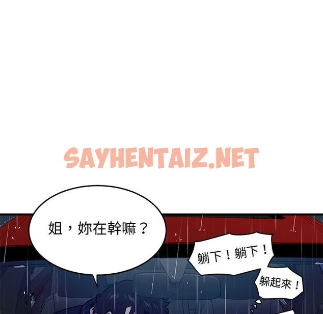 查看漫画保鑣真難當！/闖入我們家的h先生 - 第38話 - tymanga.com中的1554343图片