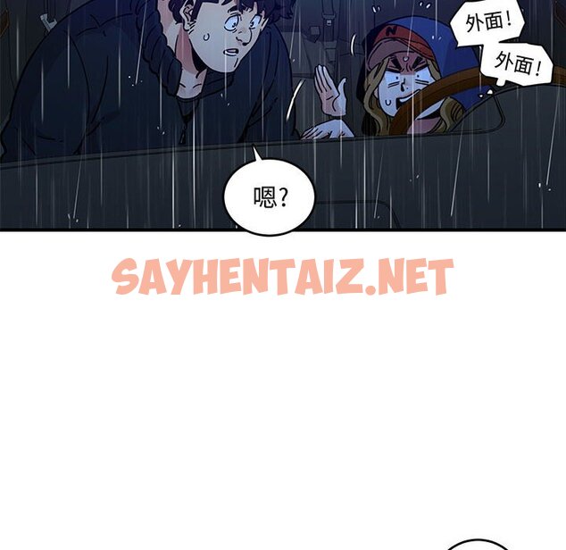 查看漫画保鑣真難當！/闖入我們家的h先生 - 第38話 - tymanga.com中的1554344图片