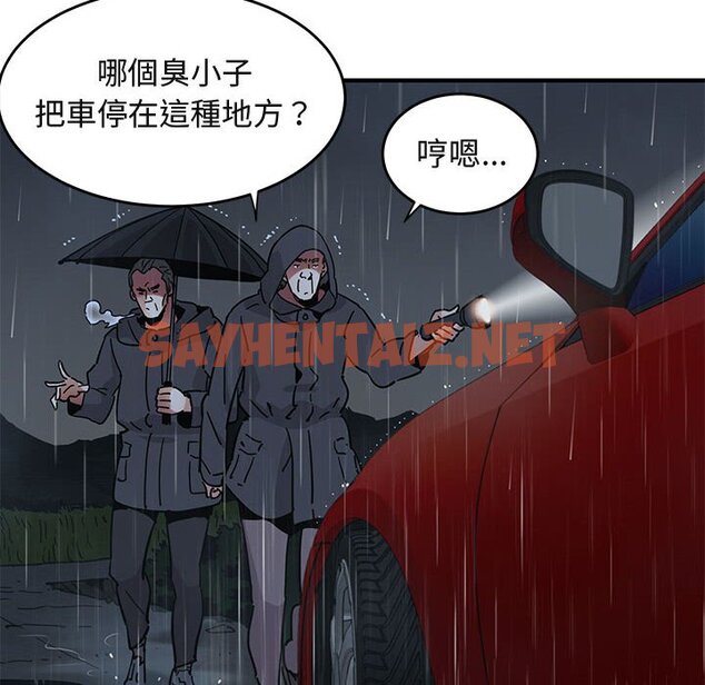 查看漫画保鑣真難當！/闖入我們家的h先生 - 第38話 - tymanga.com中的1554353图片