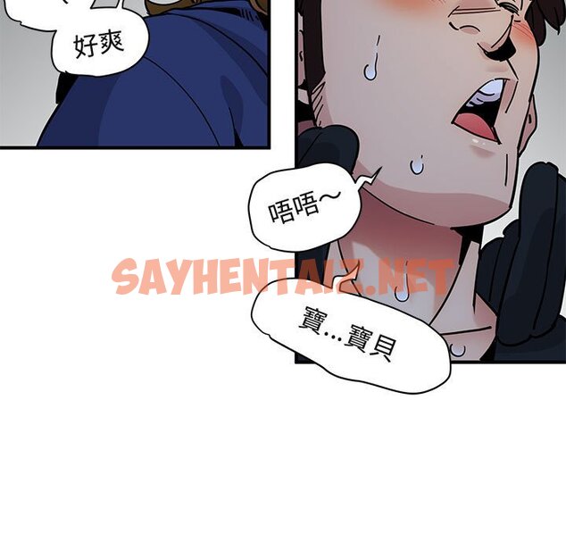 查看漫画保鑣真難當！/闖入我們家的h先生 - 第38話 - tymanga.com中的1554383图片