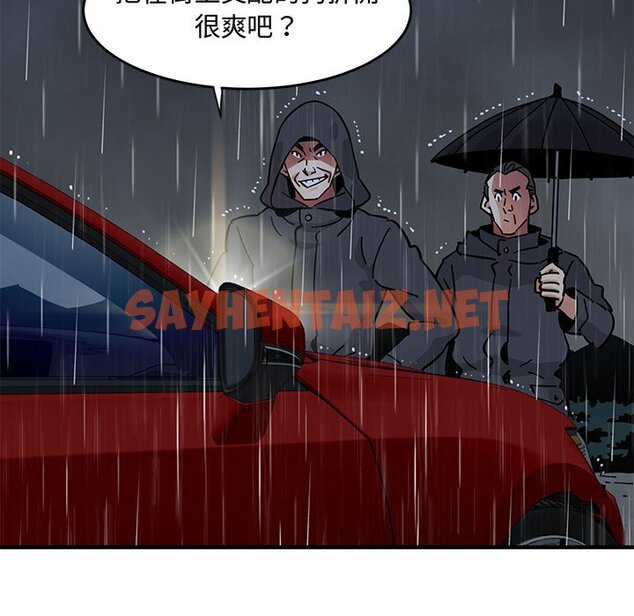 查看漫画保鑣真難當！/闖入我們家的h先生 - 第38話 - tymanga.com中的1554386图片