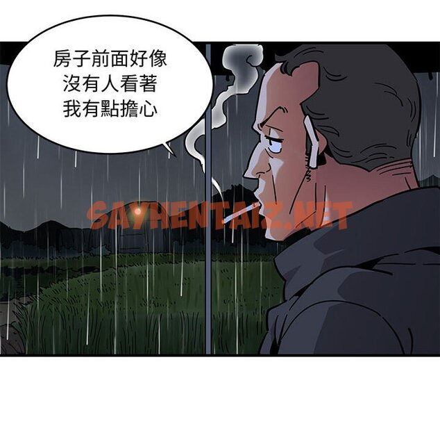 查看漫画保鑣真難當！/闖入我們家的h先生 - 第38話 - tymanga.com中的1554389图片