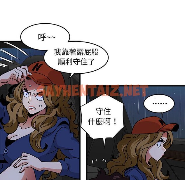 查看漫画保鑣真難當！/闖入我們家的h先生 - 第38話 - tymanga.com中的1554392图片