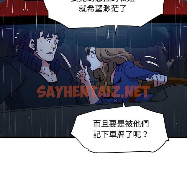 查看漫画保鑣真難當！/闖入我們家的h先生 - 第38話 - tymanga.com中的1554396图片