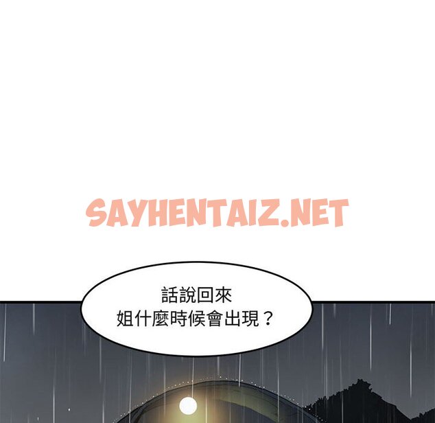 查看漫画保鑣真難當！/闖入我們家的h先生 - 第38話 - tymanga.com中的1554400图片