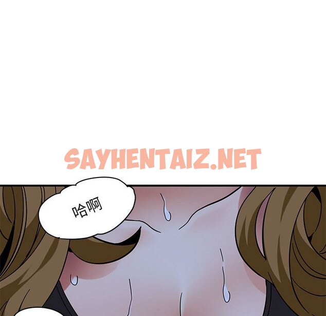 查看漫画保鑣真難當！/闖入我們家的h先生 - 第38話 - tymanga.com中的1554406图片