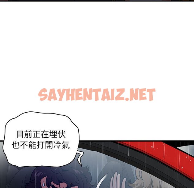 查看漫画保鑣真難當！/闖入我們家的h先生 - 第38話 - tymanga.com中的1554409图片