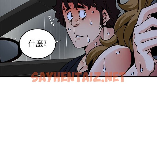 查看漫画保鑣真難當！/闖入我們家的h先生 - 第38話 - tymanga.com中的1554413图片