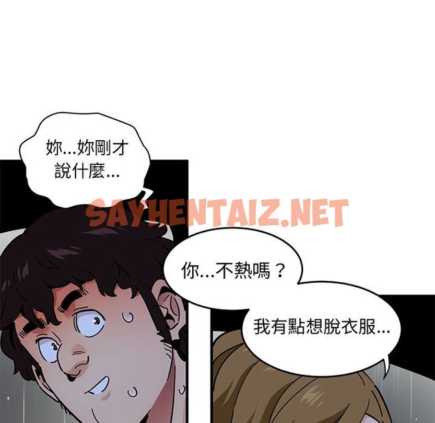 查看漫画保鑣真難當！/闖入我們家的h先生 - 第38話 - tymanga.com中的1554414图片