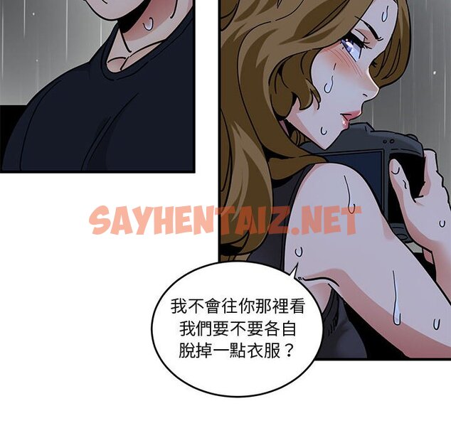 查看漫画保鑣真難當！/闖入我們家的h先生 - 第38話 - tymanga.com中的1554415图片