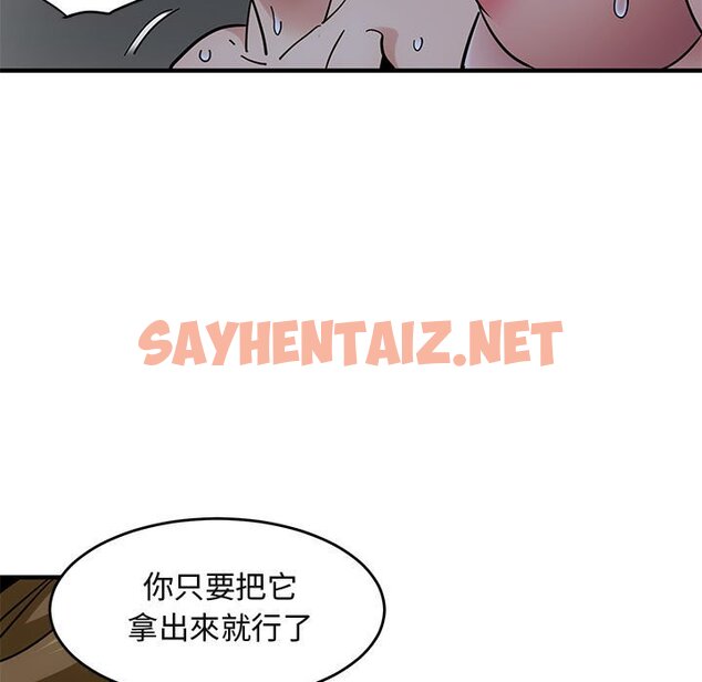 查看漫画保鑣真難當！/闖入我們家的h先生 - 第38話 - tymanga.com中的1554440图片