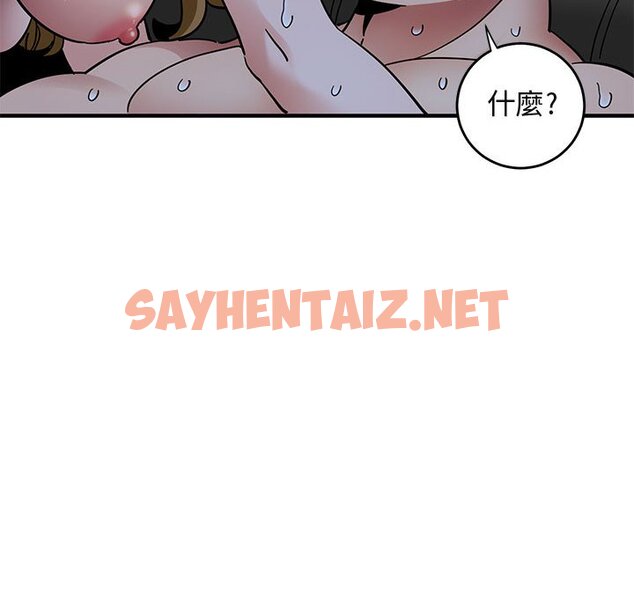 查看漫画保鑣真難當！/闖入我們家的h先生 - 第39話 - tymanga.com中的1554482图片