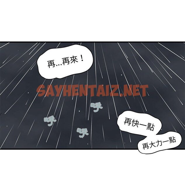 查看漫画保鑣真難當！/闖入我們家的h先生 - 第39話 - tymanga.com中的1554483图片