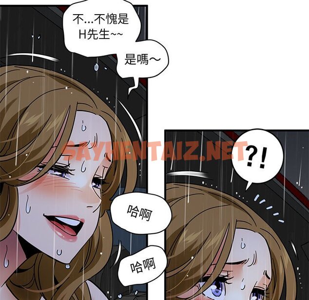 查看漫画保鑣真難當！/闖入我們家的h先生 - 第39話 - tymanga.com中的1554488图片