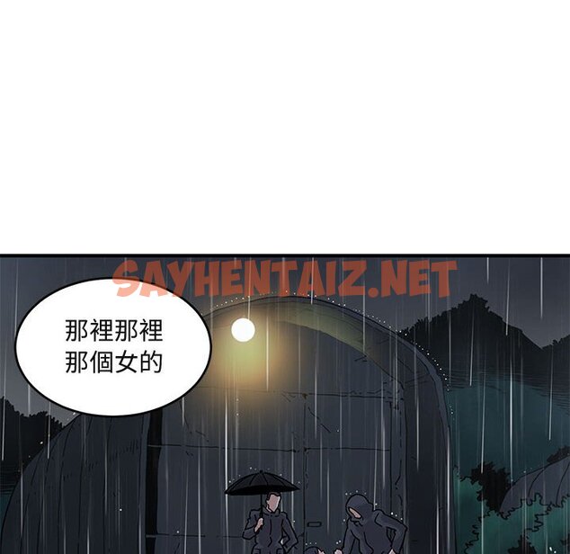 查看漫画保鑣真難當！/闖入我們家的h先生 - 第39話 - tymanga.com中的1554493图片