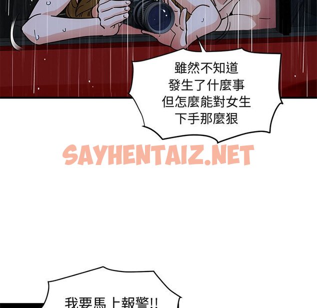 查看漫画保鑣真難當！/闖入我們家的h先生 - 第39話 - tymanga.com中的1554499图片