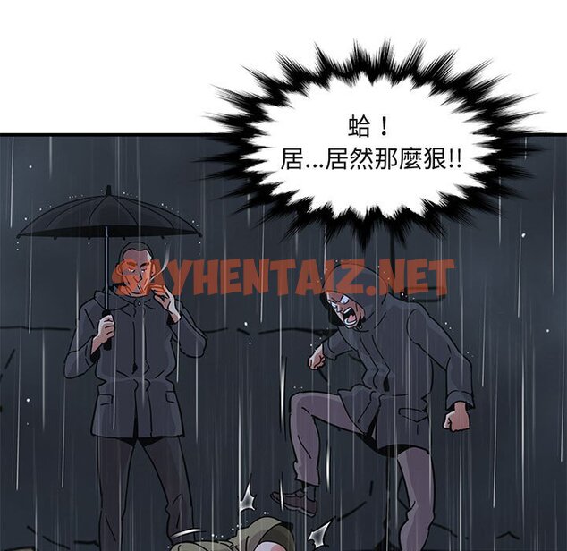 查看漫画保鑣真難當！/闖入我們家的h先生 - 第39話 - tymanga.com中的1554504图片