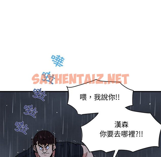 查看漫画保鑣真難當！/闖入我們家的h先生 - 第39話 - tymanga.com中的1554515图片