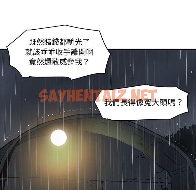 查看漫画保鑣真難當！/闖入我們家的h先生 - 第39話 - tymanga.com中的1554519图片