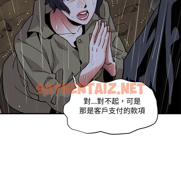 查看漫画保鑣真難當！/闖入我們家的h先生 - 第39話 - tymanga.com中的1554521图片